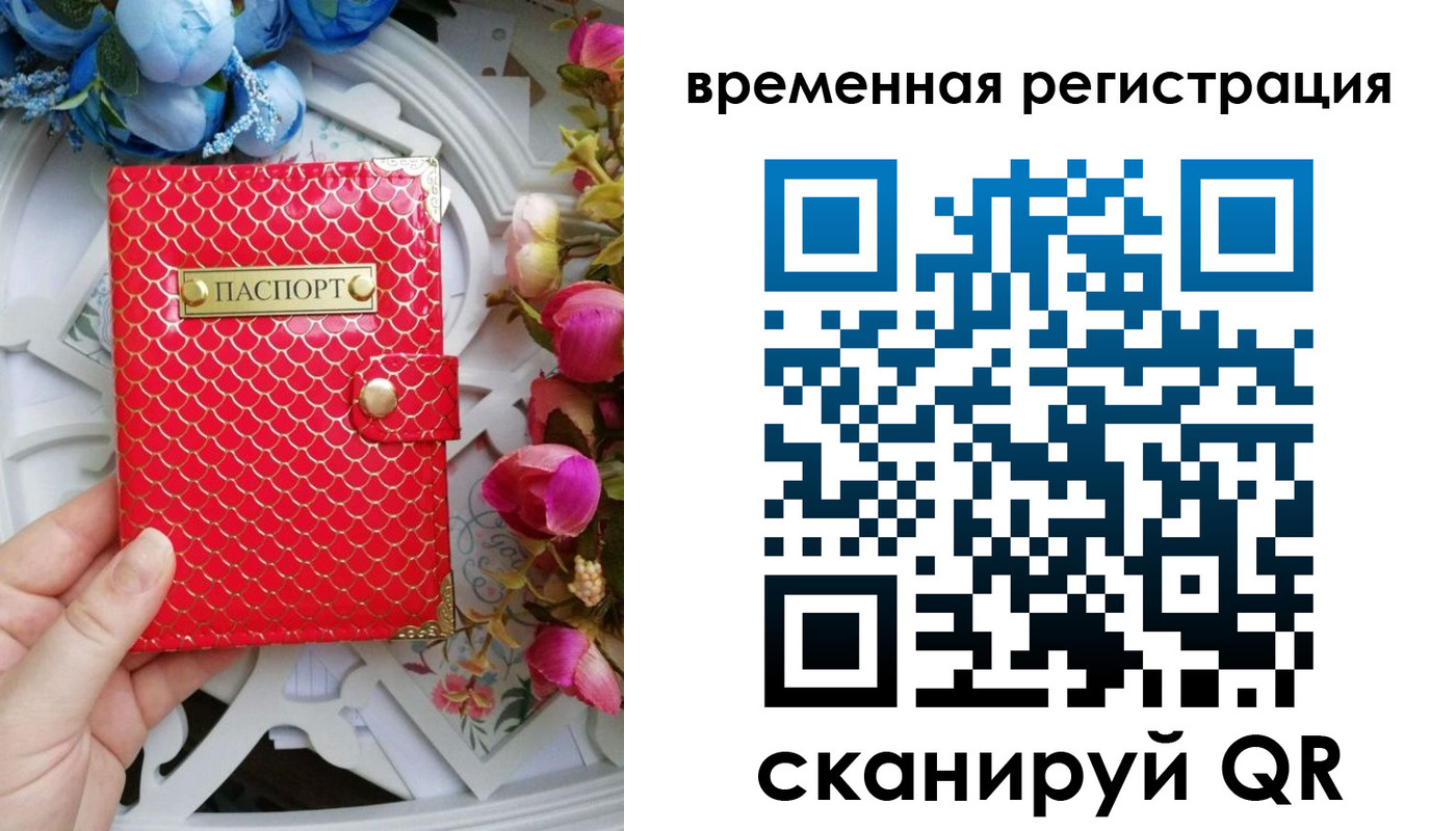 миграционный учет в Белгородской области